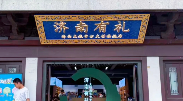 從濟南到西安，豆神“水音鈴”成國慶爆款文創(chuàng)！